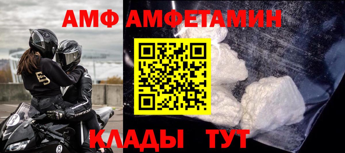 Амфетамин 97% Нефтекумск