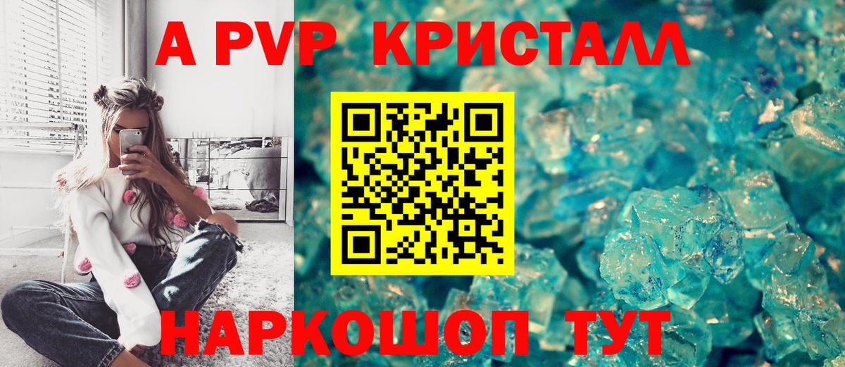 APVP Соль Нефтекумск