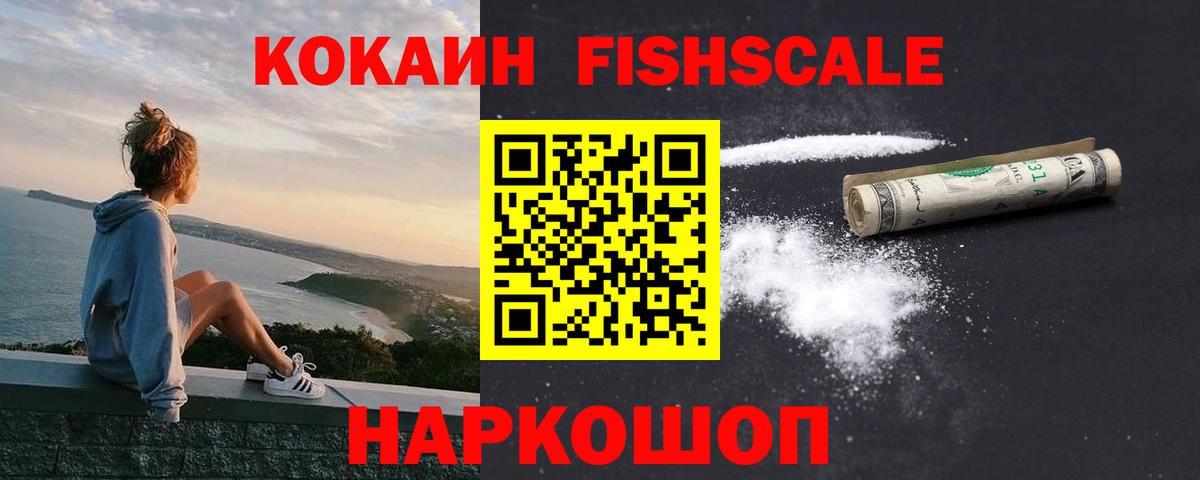 КОКАИН Перу  COCAIN Перу  Нефтекумск  наркошоп  Вход с VPN  Cocaine 