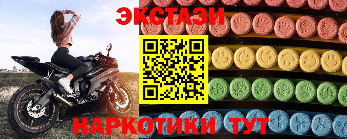 ЭКСТАЗИ ешки Нефтекумск