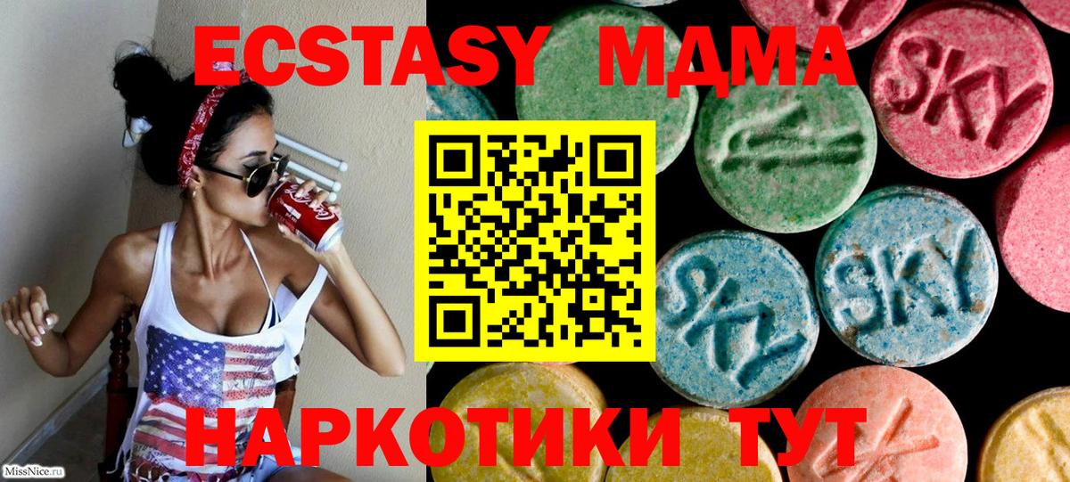 дарк нет клад  Ecstasy диски  Экстази VHQ  Вход с VPN  Нефтекумск 