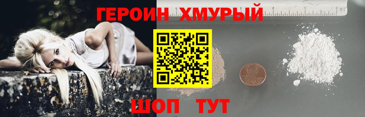 ГЕРОИН Афган  Вход с VPN  Нефтекумск 