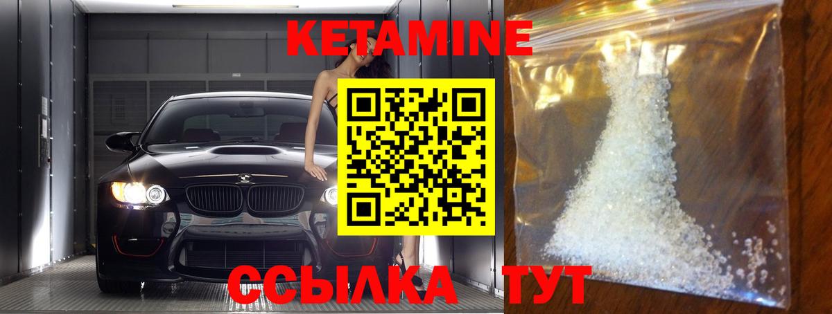 КЕТАМИН VHQ  Вход с VPN  Кетамин ketamine  даркнет официальный сайт  Нефтекумск 