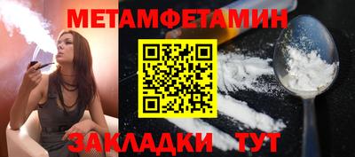 метамфетамин Туймазы