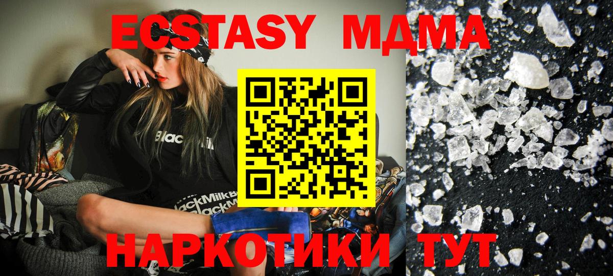 МДМА  Вход с VPN  Нефтекумск  МДМА crystal  МДМА crystal 