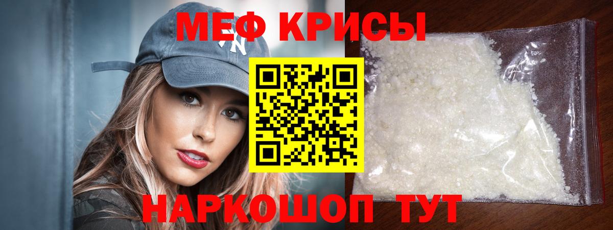 Меф мяу мяу мука Нефтекумск