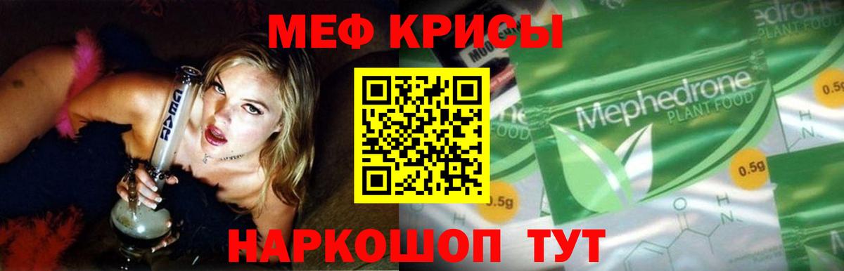 МЯУ-МЯУ  Вход с VPN  МЯУ-МЯУ VHQ  Нефтекумск  Мефедрон VHQ 