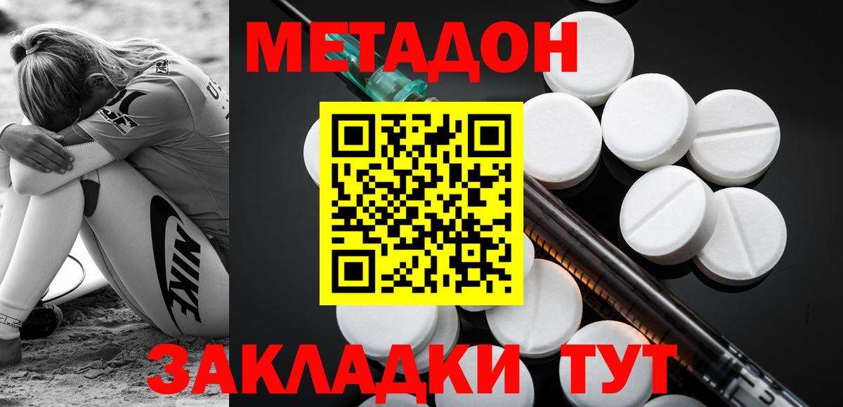 Метадон мёд  Метадон кристалл  Нефтекумск  Вход с VPN 