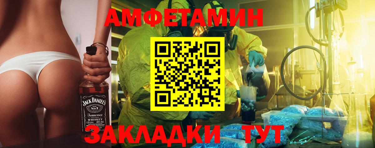 МЕТАМФЕТАМИН пудра Нефтекумск