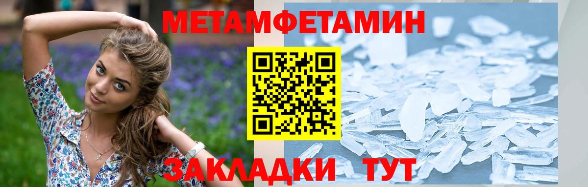 МЕТАМФЕТАМИН  Метамфетамин кристалл  Вход с VPN  Нефтекумск 