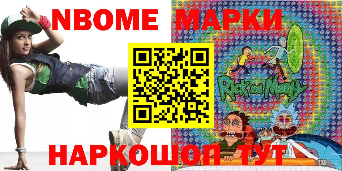 Наркотические марки 1,5мг Нефтекумск