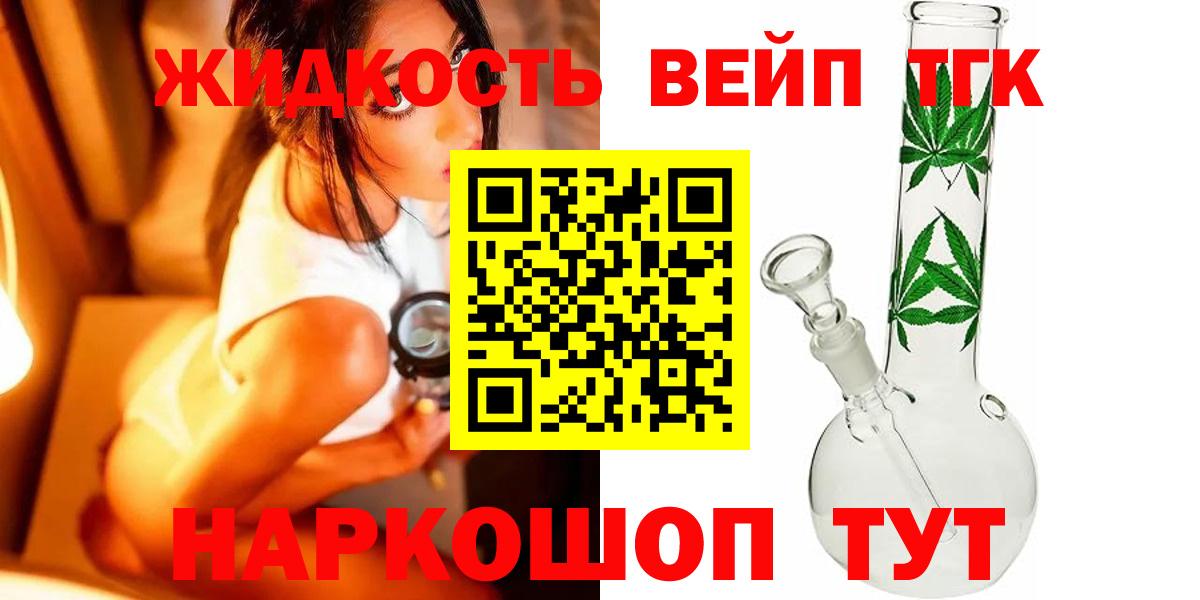 Нефтекумск  Дистиллят ТГК гашишное масло  Вход с VPN 