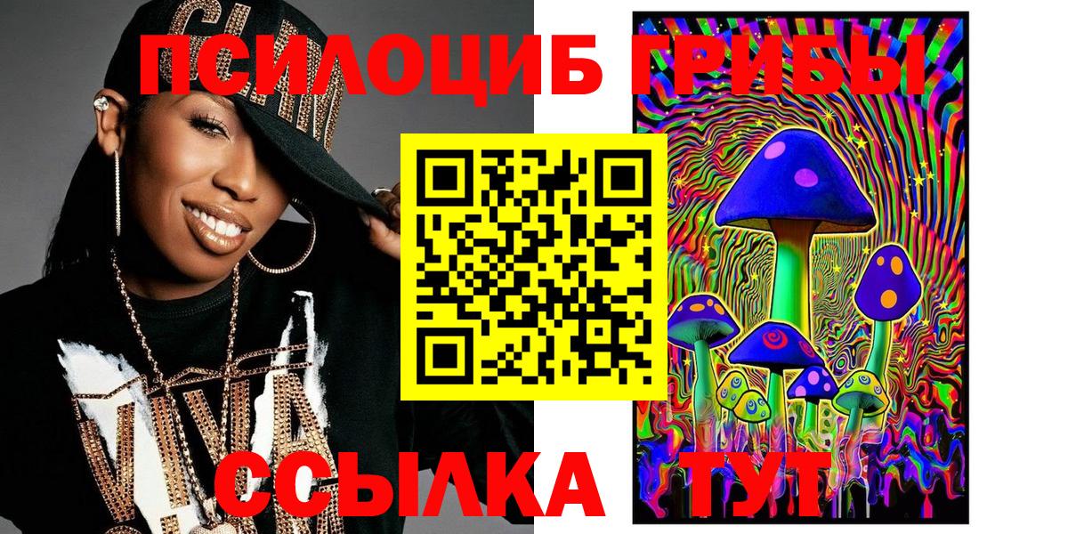 Нефтекумск  Галлюциногенные грибы GOLDEN TEACHER  Вход с VPN 